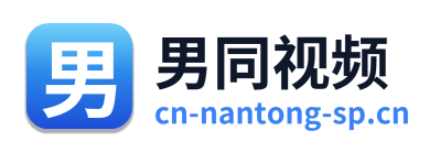男同视频